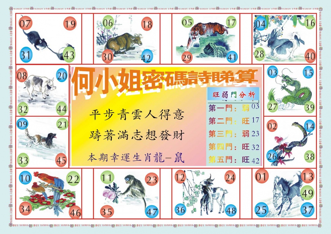 068期何小姐内部传真B[图]