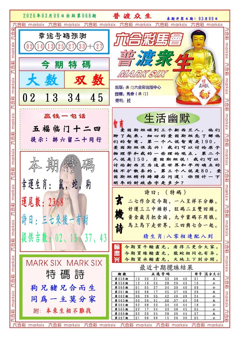 068期普渡众生[图]