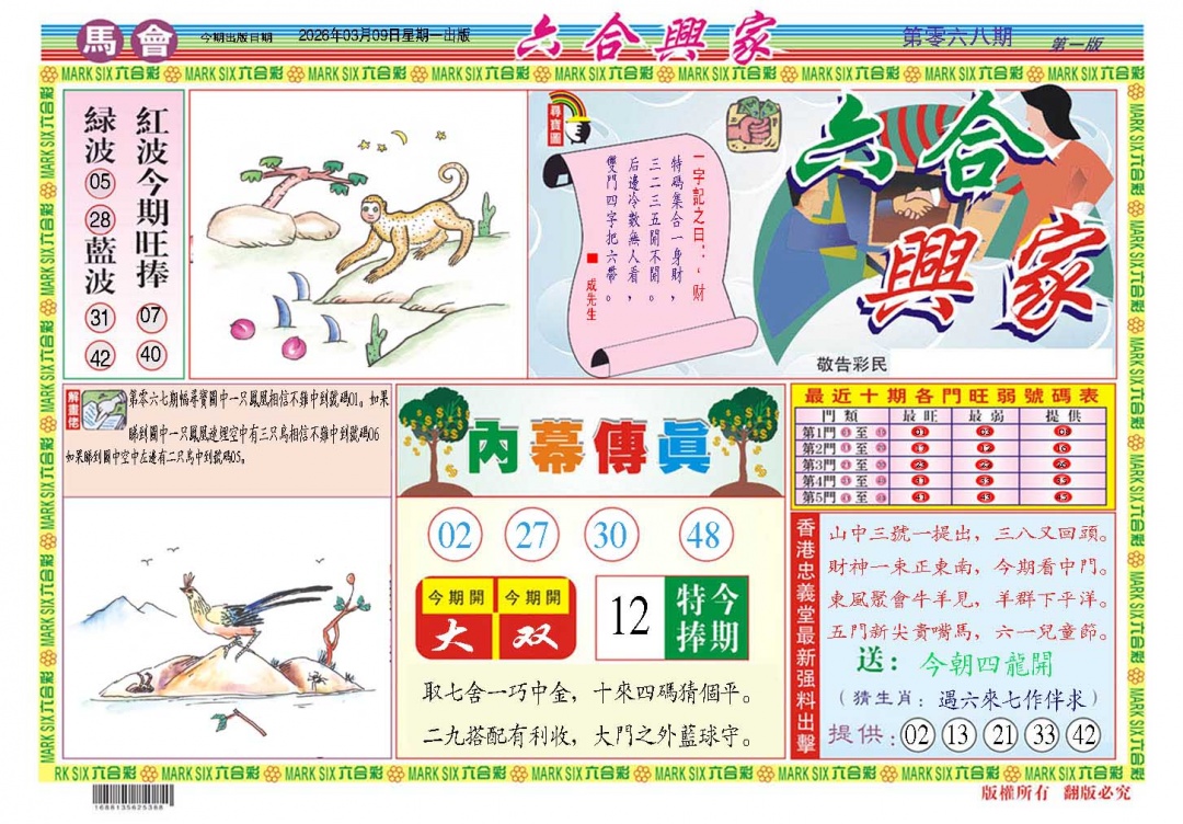 068期六合兴家A[图]