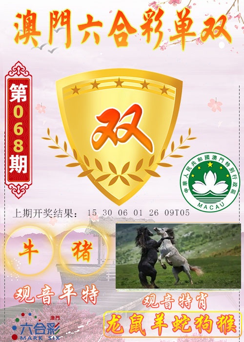 068期六合单双图[图]