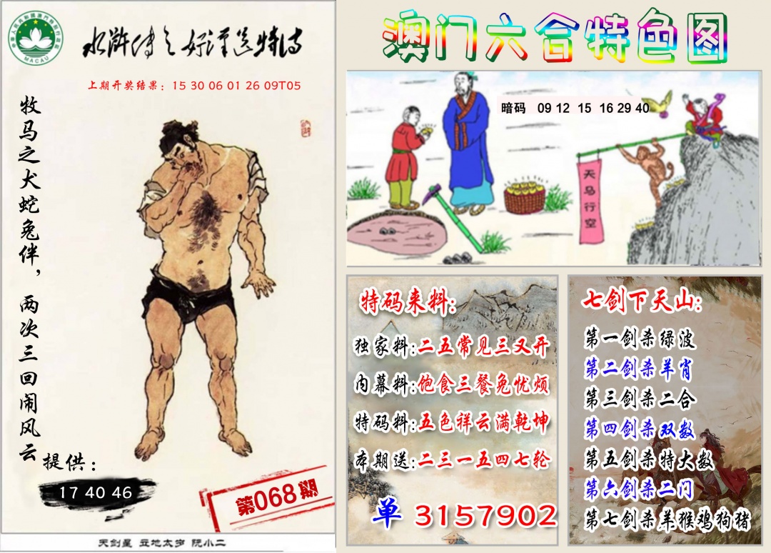 068期特色图[图]