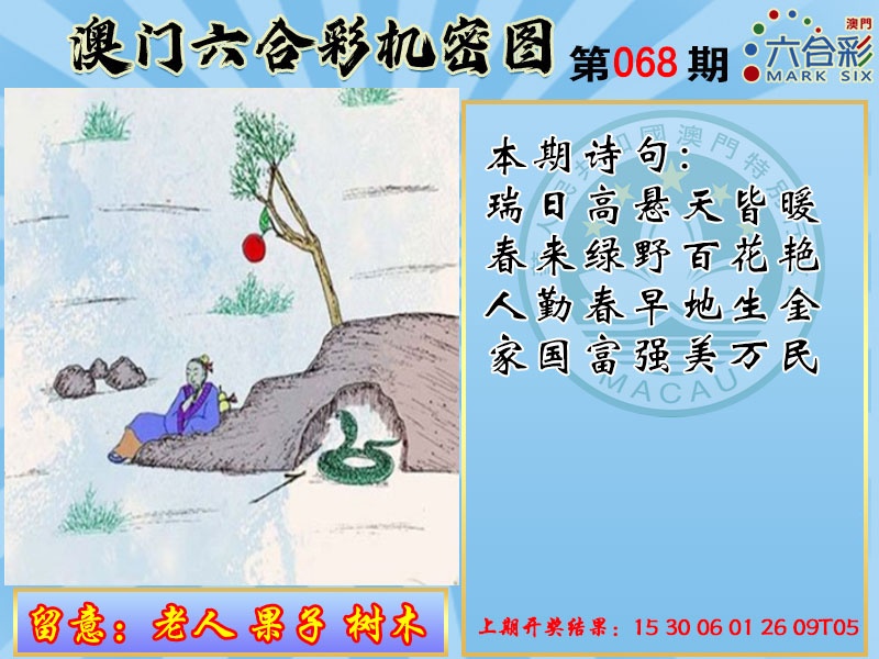 068期机密图[图]