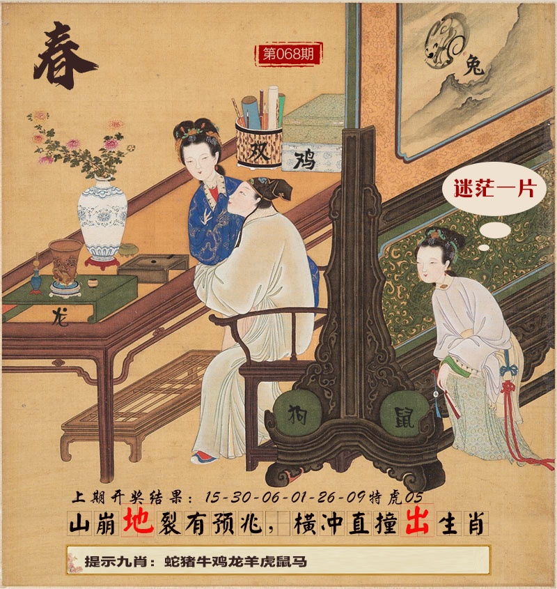 068期春宫图[图]