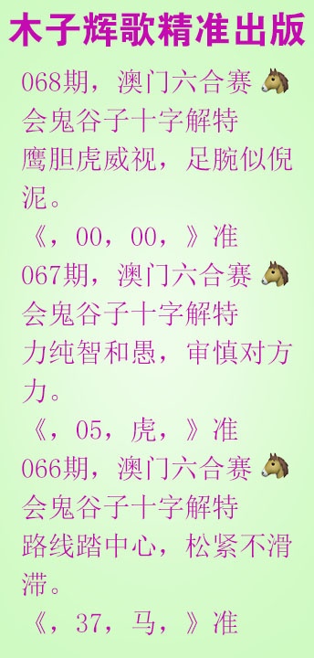 068期木子辉歌[图]