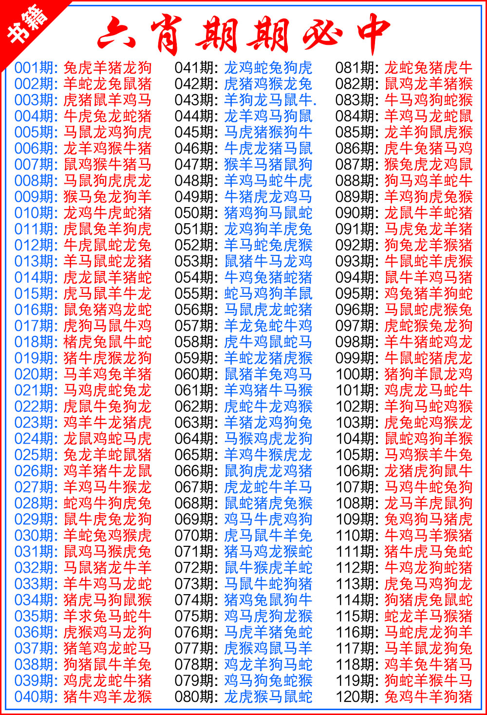 068期澳门特典六肖[图]