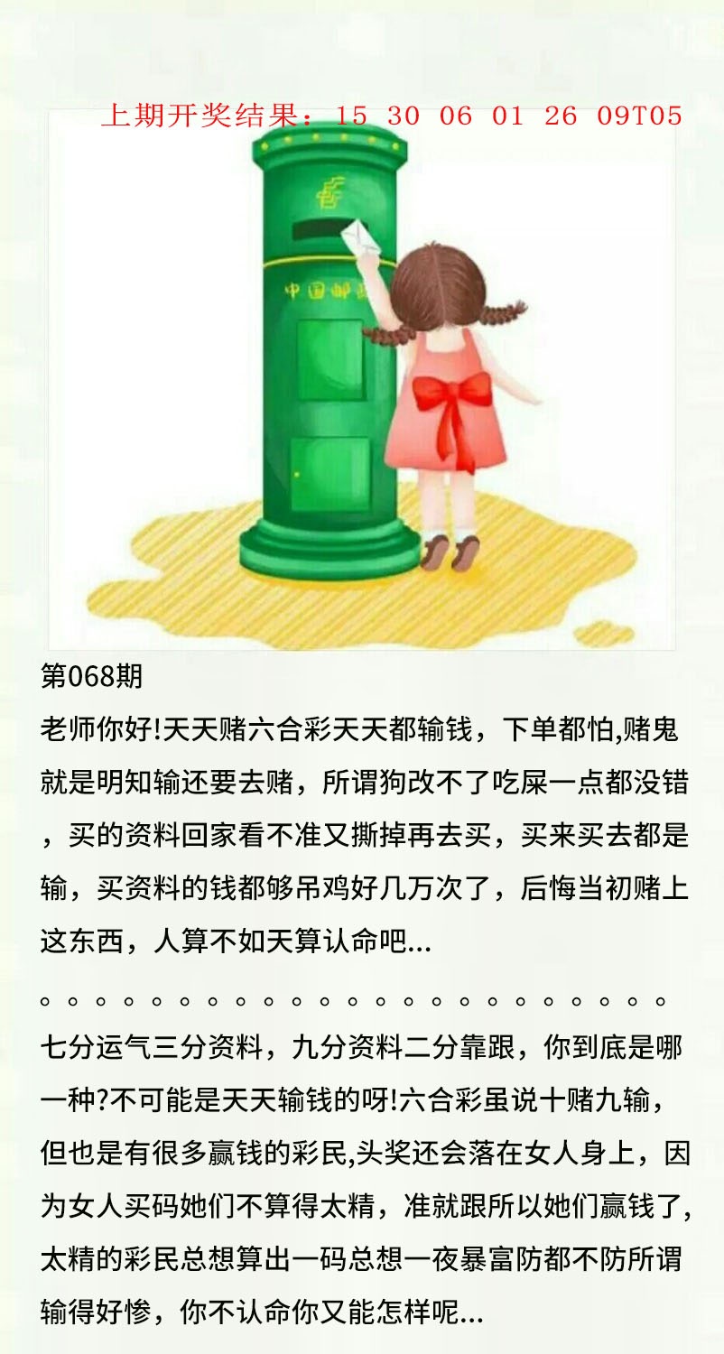 068期澳门黄信A[图]