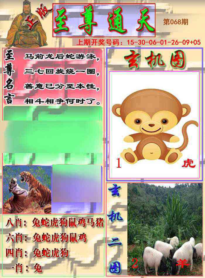 068期至通报[图]