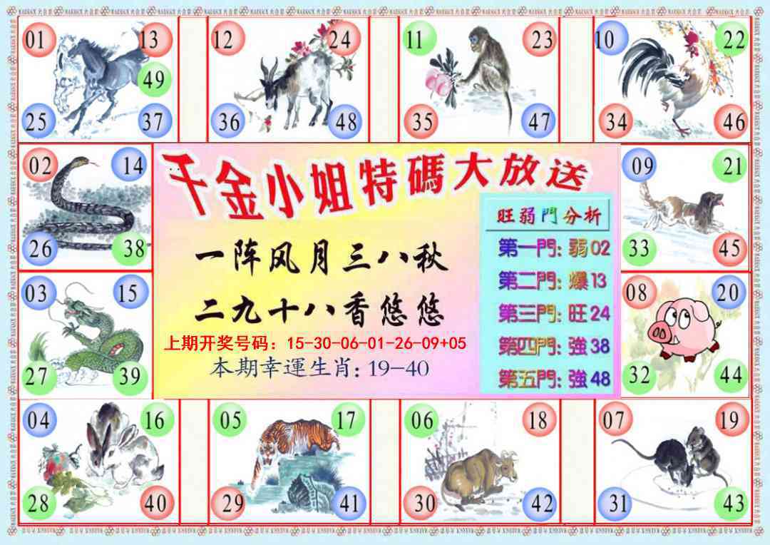 068期千金小姐B版[图]