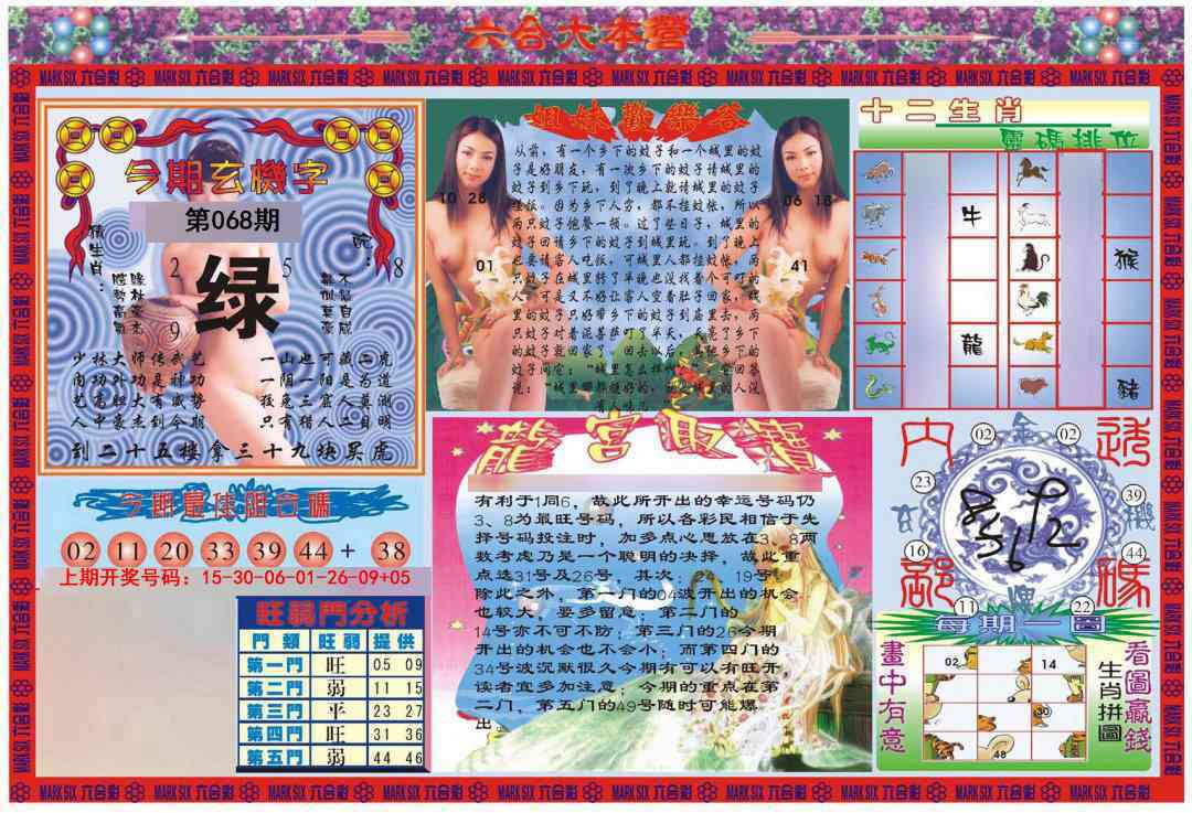 068期大本营[图]