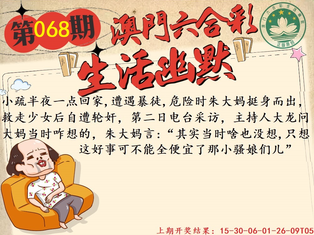 068期另版生活幽默[图]