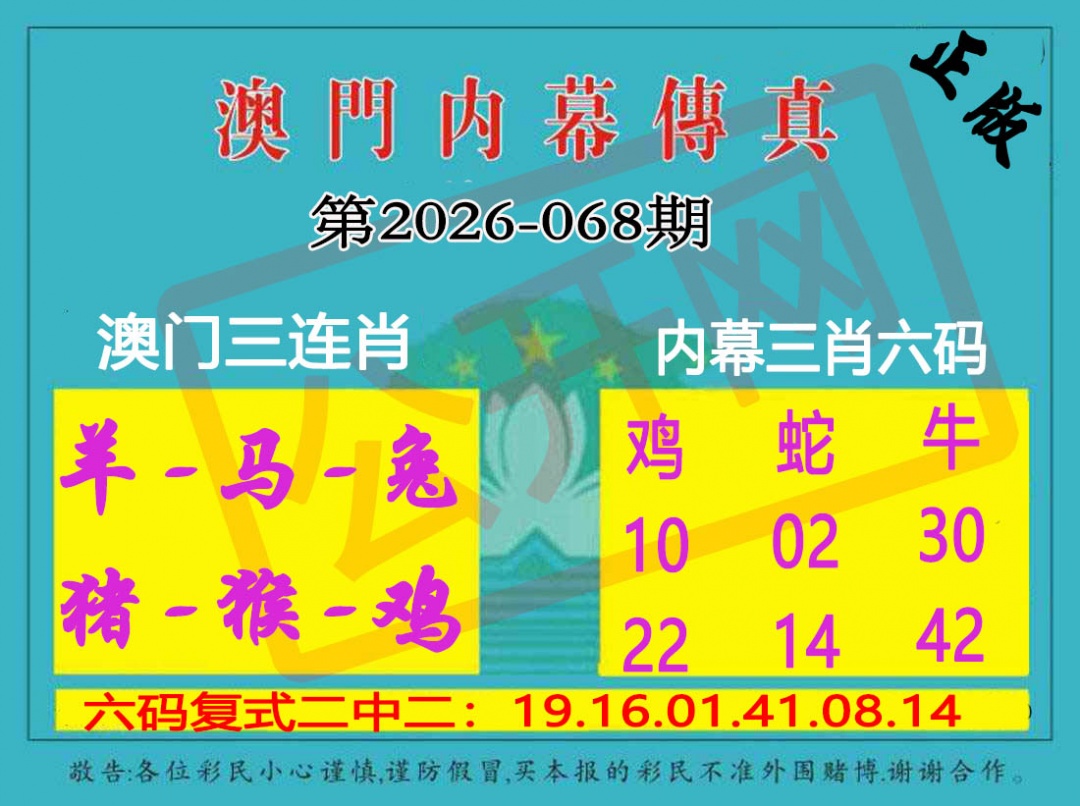 068期内幕传真三肖版[图]