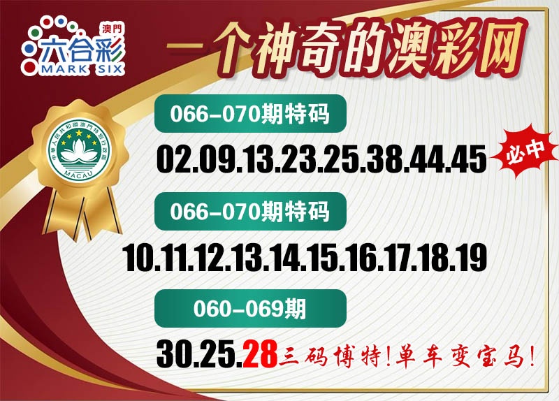 068期澳彩网[图]